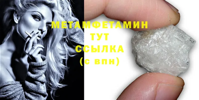 мега ССЫЛКА  Великий Устюг  Метамфетамин Methamphetamine  как найти закладки 